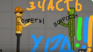 отвечаю на вопросы подпищиков 3 часть !!!