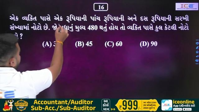 GSRTC Conductor Bharati 2023 - કંડક્ટર સ્પેશિયલ - ટિકિટ, લગેજ, ભાડું અને ગણિતના 25 દાખલા GSRTC 2023