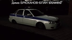 ДИМАН БРЮХАНОВ-БПАН slowed'