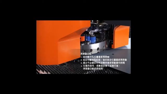 Punching press 中龍 轉塔 沖床 CNC 伺服 /再啟動功能 смотреть онлайн