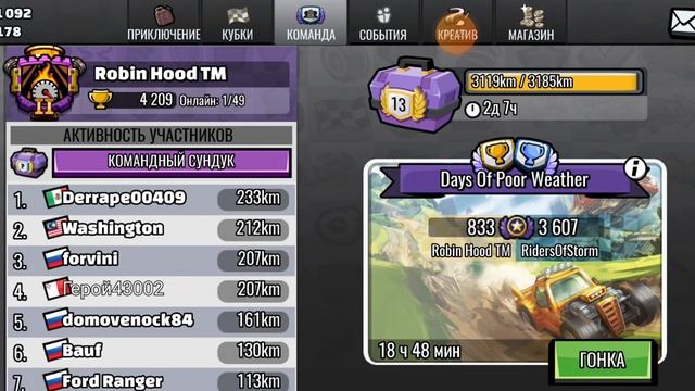 обзор моего аккаунта в Hill climb racing 2 смотреть онлайн