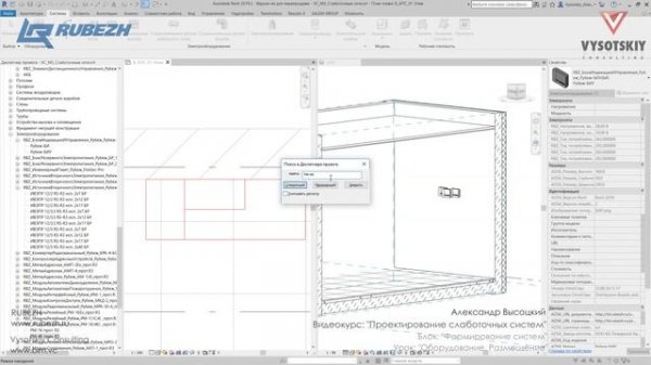 [Курс «Слаботочные сети»] Оборудование. Размещение