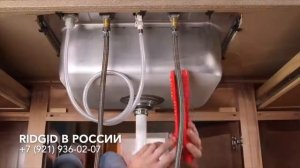 Ключ сантехнический RIDGID 2006 для установки раковин и подсоединения шлангов к бытовой технике.