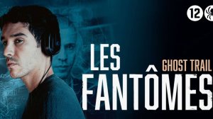 Фантомы (2024) / Les fantomes / Ghost Trail