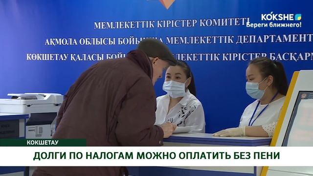 ДОЛГИ ПО НАЛОГАМ МОЖНО ОПЛАТИТЬ БЕЗ ПЕНИ смотреть онлайн