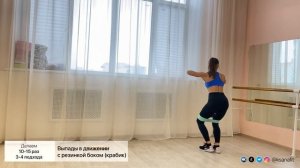 Выпады в движении с резинкой боком крабик - Тренировка на ягодицы - Упражнение для дома и зала
