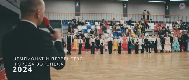 Отчетный ролик соревнований по бальным танцам (2024)