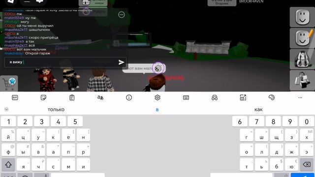 Меня сначала пригласили в дом а потом выгнали