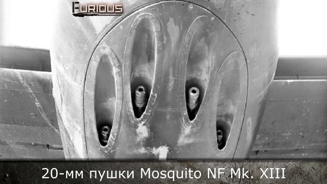 Только История: бомбардировщик De Havilland Mosquito