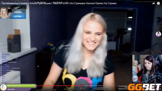 olyashaa смотрит Топ Моменты с Twitch | Алоха Приглашает Таню в Гости | Напали Прямо На Стриме смотреть онлайн