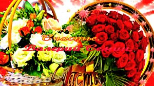 Ах, Счастье. Валерий Семин.  С днем счастья!