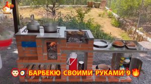 Зона барбекю своими руками из кирпича для дачи и сада 🧱🍳🙋♂️ Пошагово вариант (9)