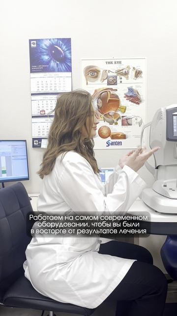 Современные технологии для вашего идеального зрения 👁 смотреть онлайн