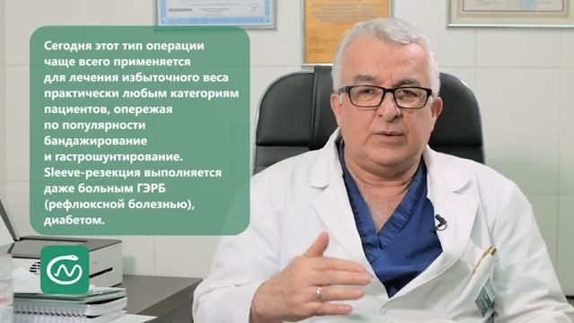 Что такое Sleeve резекция