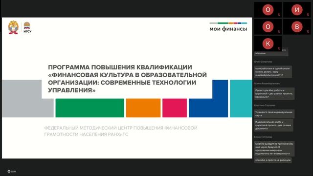 Современные Технологии Управления, ДФО 19.03 – день 3