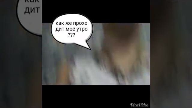 моё утро))) смотреть онлайн