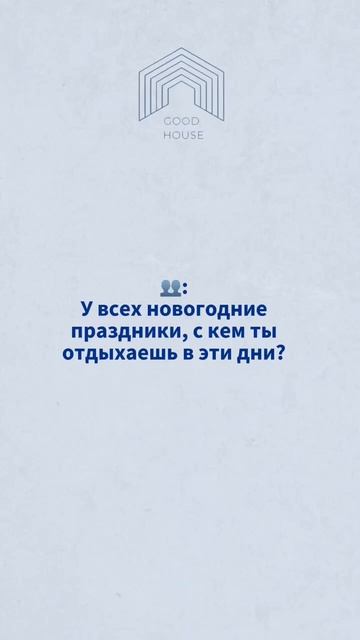 Когда твой единственный друг в новогодние праздники — это твой строительный инструмент️#стройка смотреть онлайн