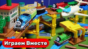 Играем в ПОЕЗДА ! Игрушки из мультика Паровозик Томас ! Строим ГОРОД ИГРУШЕК ! Видео для детей