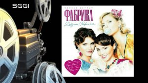 Фабрика-Девочки фабричные