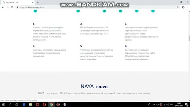 Engineer ICO смотреть онлайн