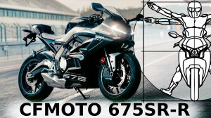 CFMOTO 675 SR-R — Лучший 600-кубовый спортбайк в обзоре Андрея Бойко