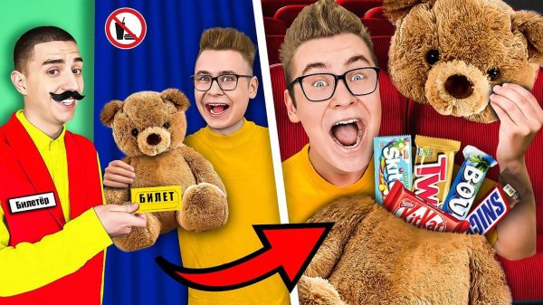 ВДАД БУМАГА А4 - 14 Способов Пронести СЛАДОСТИ в КИНОТЕАТР ! __6 Часть__