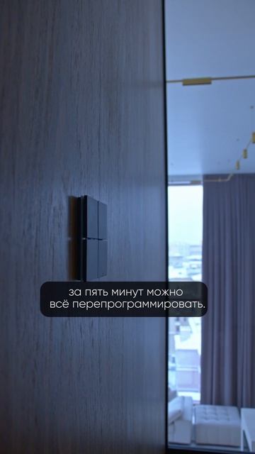 Умный выключатель / умный дом Марс дом