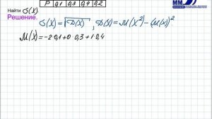 4_24 Дискретные случайные величины. Среднее квадратическое отклонение