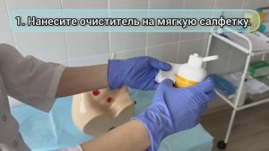 Очиститель-клинзера кожи вокруг стомы