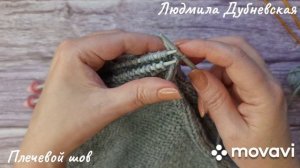 Как соединить детали. Плечевой шов.