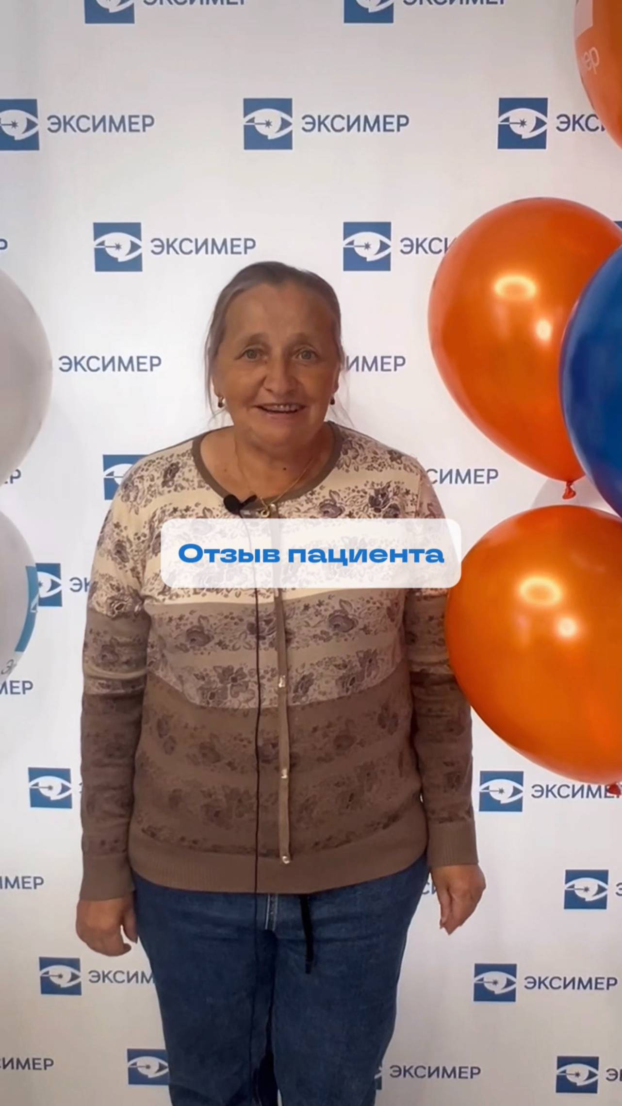 Отзыв. Детское отделение клиники "Эксимер" смотреть онлайн