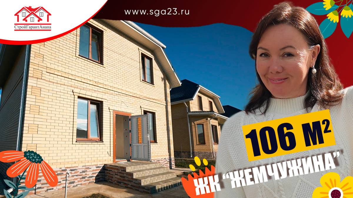 🏡✨ ДОМ МЕЧТЫ 106 КВ.М НА 5 СОТКАХ! ✨🏡 смотреть онлайн