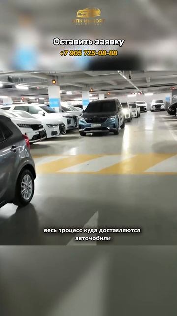 Поставим автомобиль под ваши критерии! Выгоднее, чем в России! смотреть онлайн