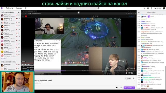 РАЗБОРКА ПРОДОЛЖАЕТСЯ - НАЙТБЛУ И ЛС ДРАМА | LS + NIGHTBLUE3 DRAMA | League of Legends смотреть онлайн