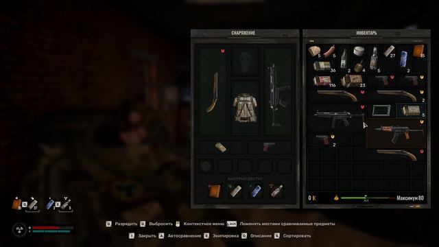 Stalker 2 - прохождение [004] ПК русские субтитры