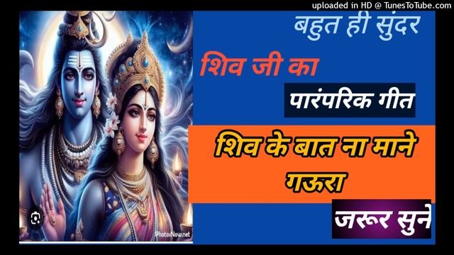 #Shivgeet#shivgeetkajari#Ankitaojhageet #lokgeet #paramparikgeet #shivgeet #kajarigeet смотреть онлайн
