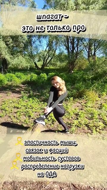 Шпагат за две недели? Не ко мне 🙅 На него нужно не только сесть, но и встать потом😁 #savv_prostretc смотреть онлайн