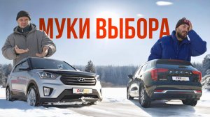 Haval Jolion VS Hyundai Creta | БУ | МКПП | АКПП | Полный привод | Обзор | Сравнение | WAPH