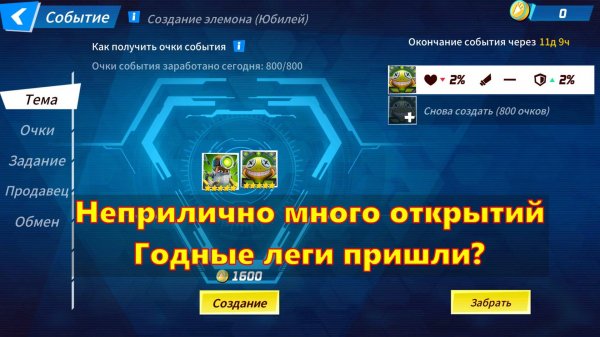 Element Fission | Неприлично много открытий. Нарезка! Промо коды в описании