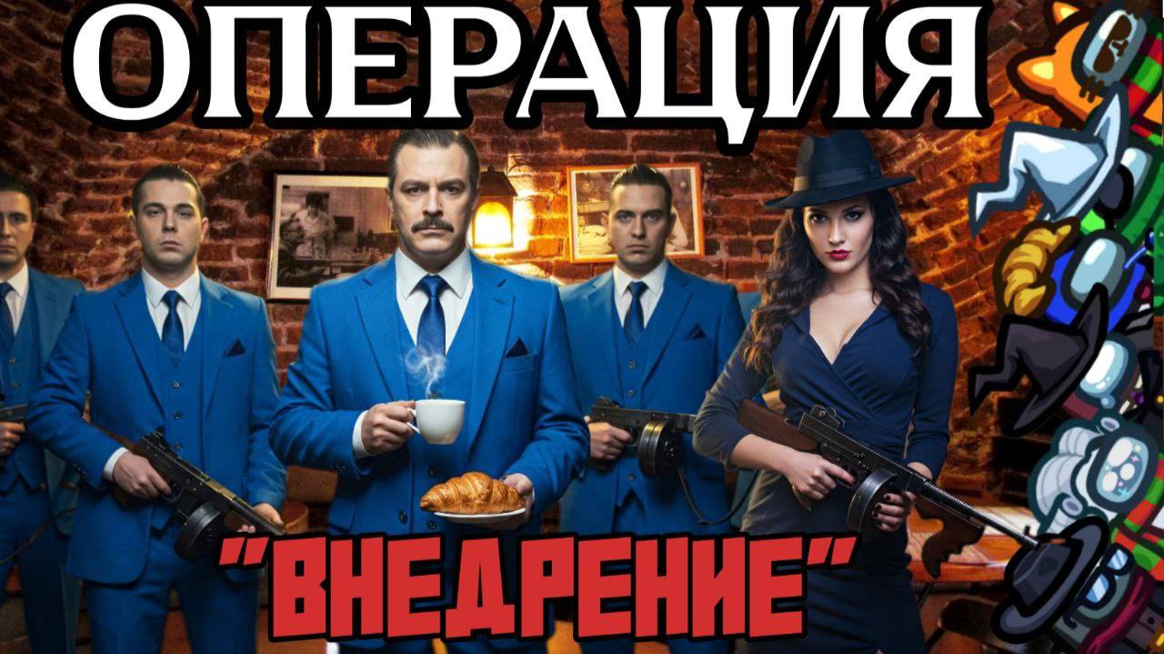 Операция 