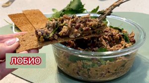 Ужин белковый для ПП. Самое вкусное блюдо из фасоли.