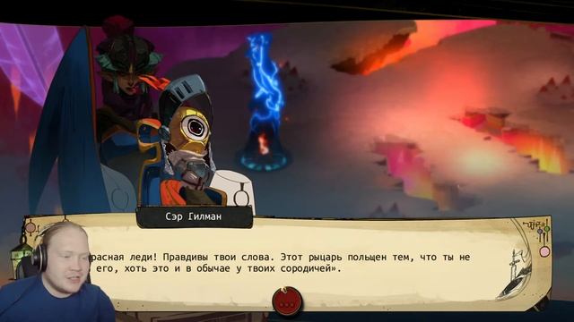 2 новых друга и новый Наставник. Pyre #3 смотреть онлайн