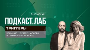 Триггеры. Как отпустить бывшего партнера? Выпуск от 19.03.2025