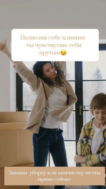Заказать уборку в Тюмени можно по телефону +7 (982) 975-63-46
