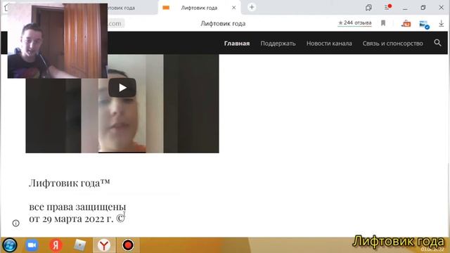 Создал Свой САЙТ Канала Лифтовик Года! смотреть онлайн