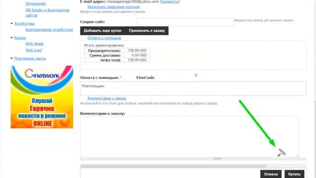RenderFarm Регистрация, оплата и установка программы смотреть онлайн