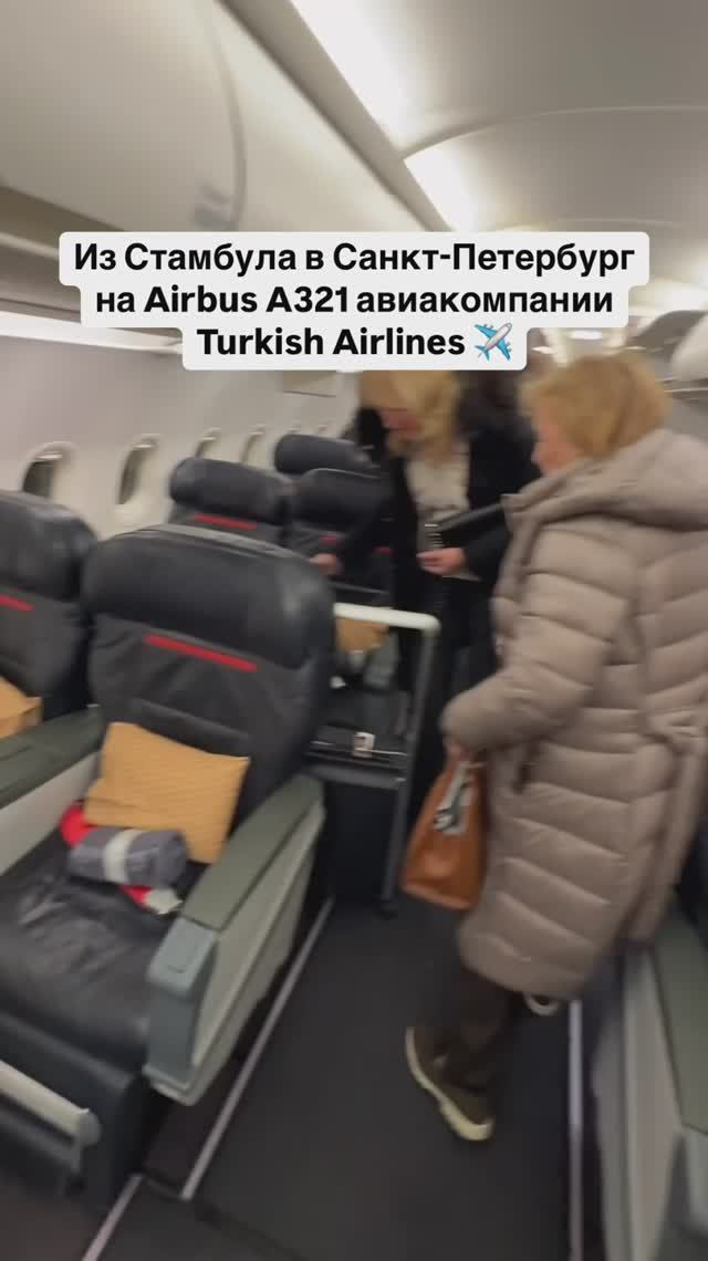 Из Стамбула в Москву на Airbus A321 авиакомпании Turkish Airlines ✈️ смотреть онлайн