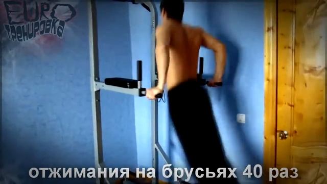 Евротренировка домашняя Михаил Баратов Workout trening смотреть онлайн