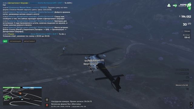 Grand Theft Auto V 2025.03.20 - 19.29.57.01 смотреть онлайн