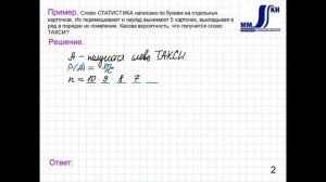 4_8_Классическое определение вероятности.Часть 4